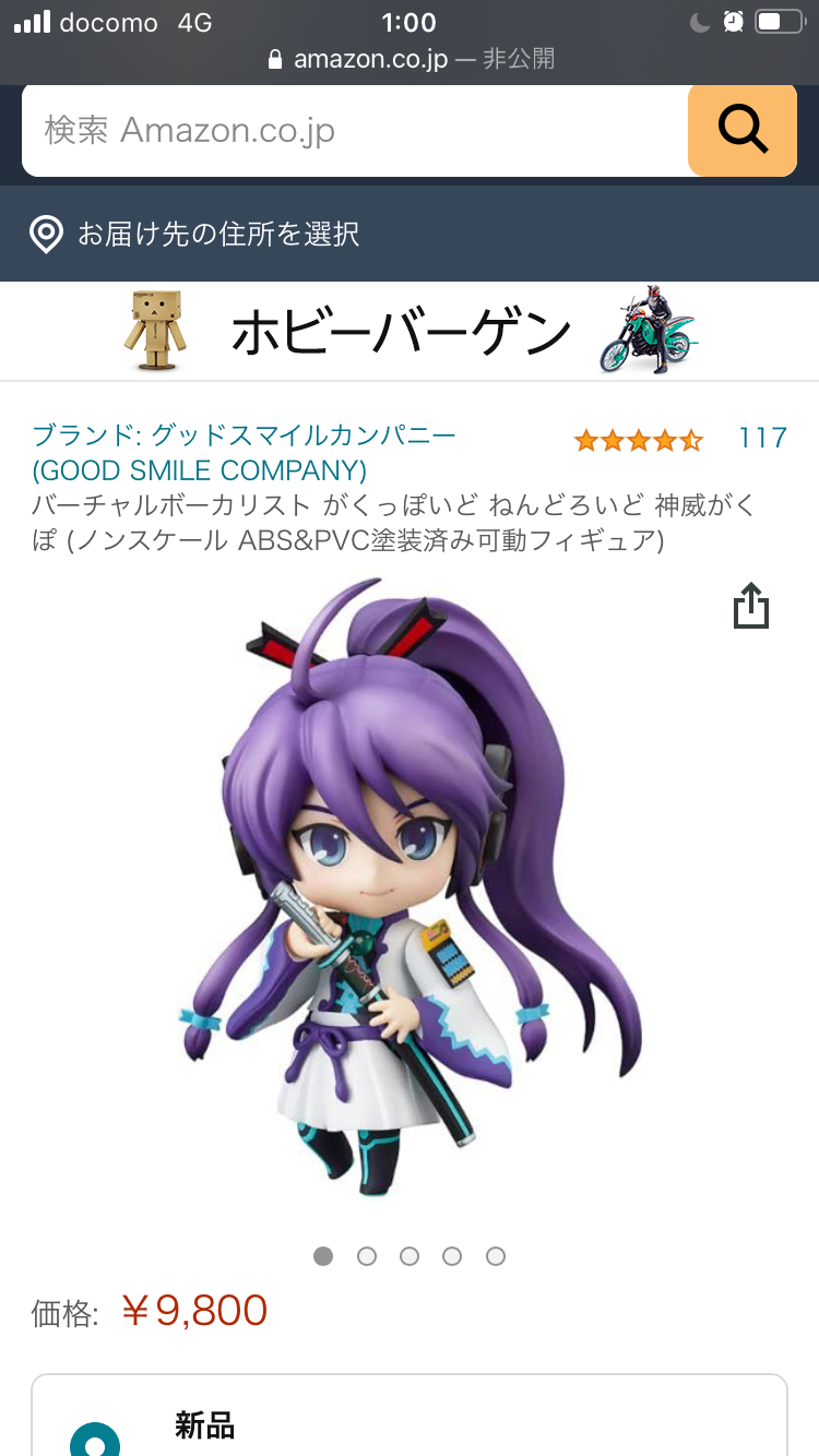 Virtual Vocalist Gackpoid Gackpo Kamui Nendoroid Good Smile Company Figure for sale online